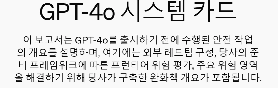 %ED%99%94%EB%A9%B4_%EC%BA%A1%EC%B2%98_2024-08-12_160324.png?type=w1