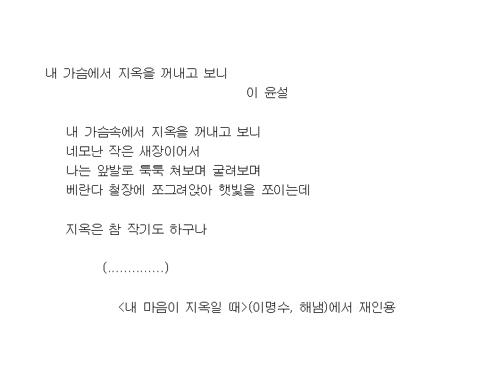 마음 속 지옥.PNG