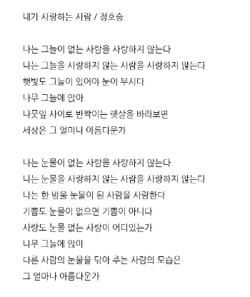 내가 사랑하는 사람.PNG