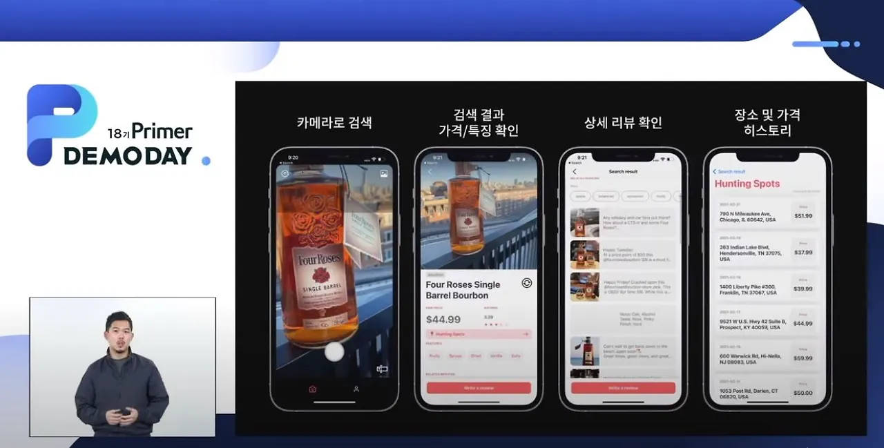 프라이머 캡처.JPG