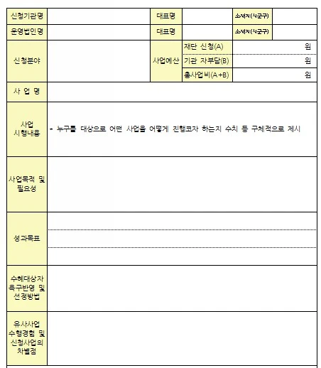%EC%82%AC%EC%97%85%EC%A0%9C%EC%95%88%EC%84%9C.jpg?type=w966