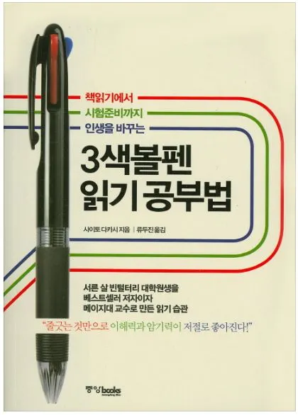 3색볼펜1.JPG