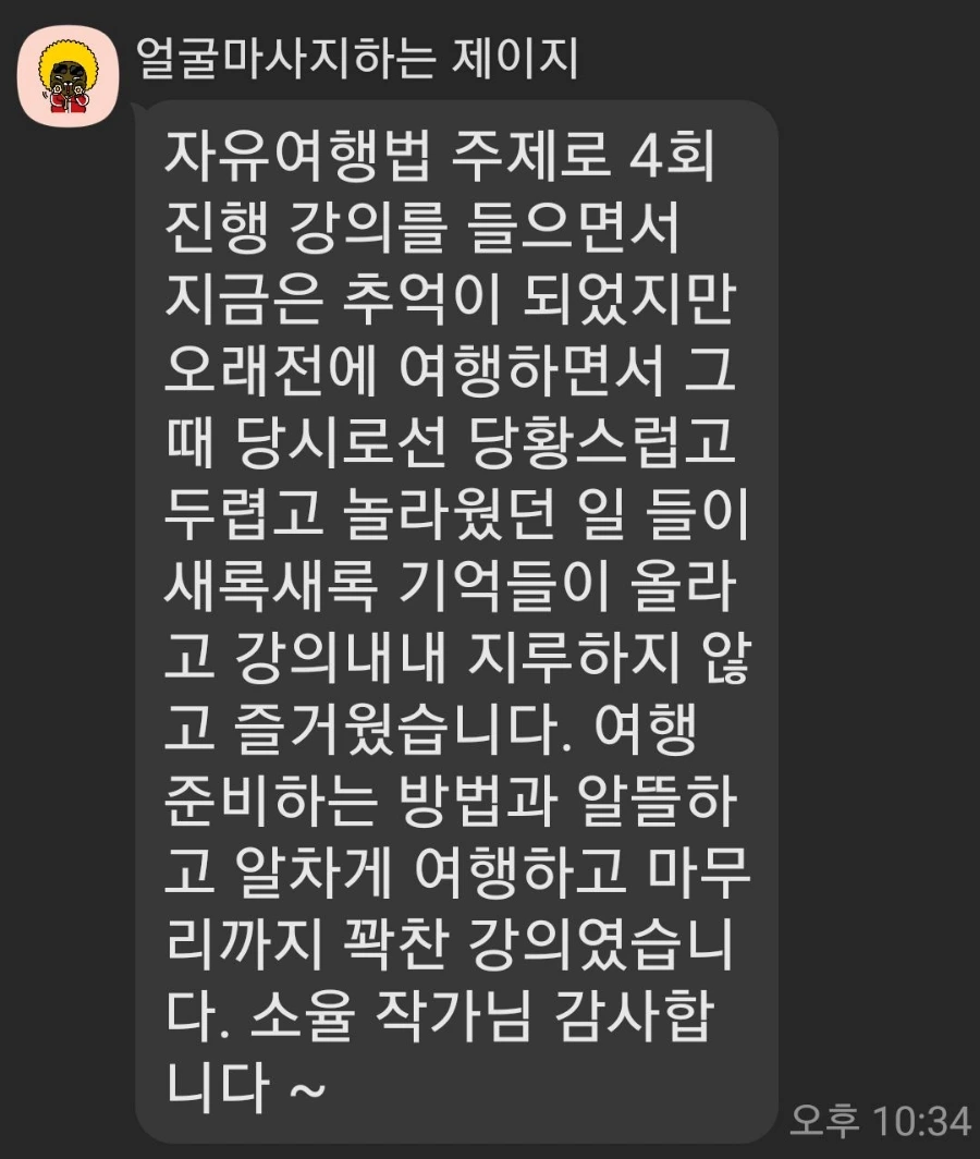 1690272006342.jpg?type=w1