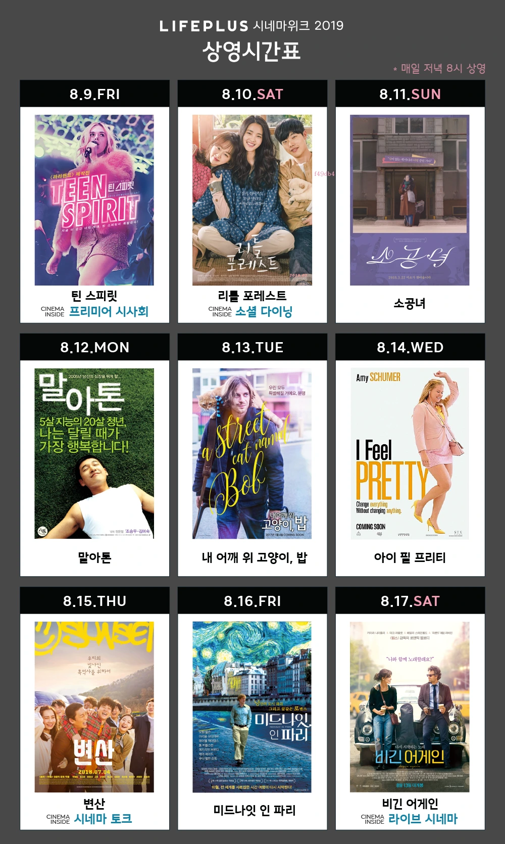 02%EC%83%81%EC%98%81%EC%8B%9C%EA%B0%84%ED%91%9C_%EC%B5%9C%EC%A2%85.png?type=w1200