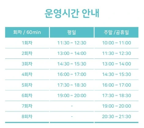 %EC%9A%B4%EC%98%81%EC%8B%9C%EA%B0%84.jpg?type=w1200