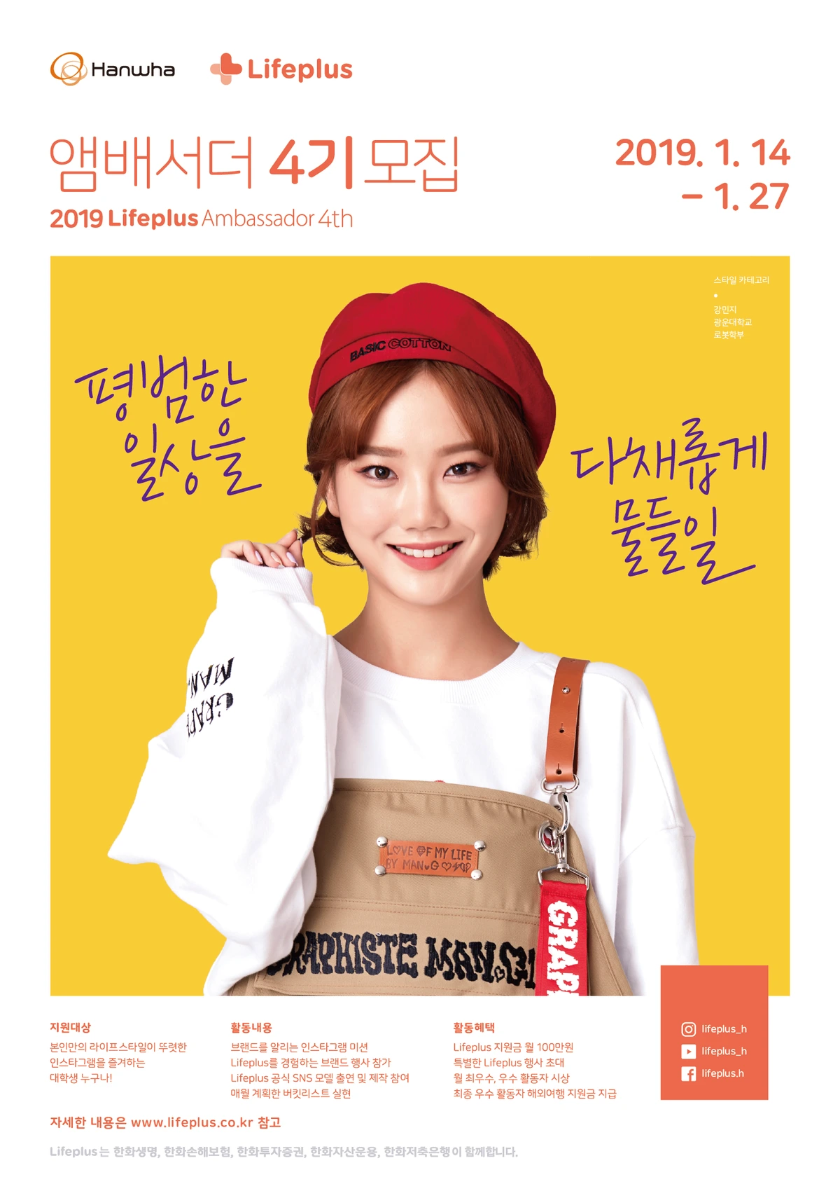 %28%ED%95%9C%ED%99%94_%EB%9D%BC%EC%9D%B4%ED%94%84%ED%94%8C%EB%9F%AC%EC%8A%A4%29_%EC%95%B0%EB%B0%B0%EC%84%9C%EB%8D%94_4%EA%B8%B0_%ED%8F%AC%EC%8A%A4%ED%84%B0_A_0111_1.png?type=w1200