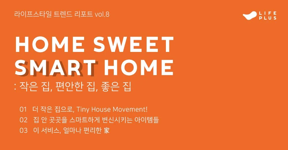 %ED%8A%B8%EB%A0%8C%EB%93%9C%EB%A6%AC%ED%8F%AC%ED%8A%B8_%EC%BB%A4%EB%B2%84.jpg?type=w1200