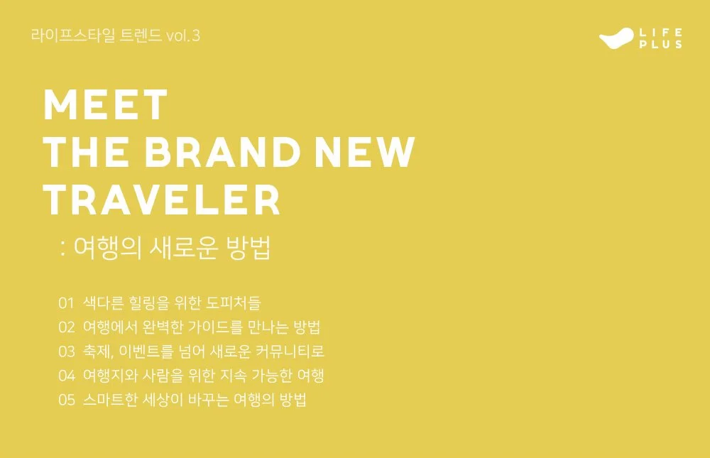 %ED%8A%B8%EB%A0%8C%EB%93%9C%EB%A6%AC%ED%8F%AC%ED%8A%B8_%EC%BB%A4%EB%B2%84_v3_2.jpg?type=w1200