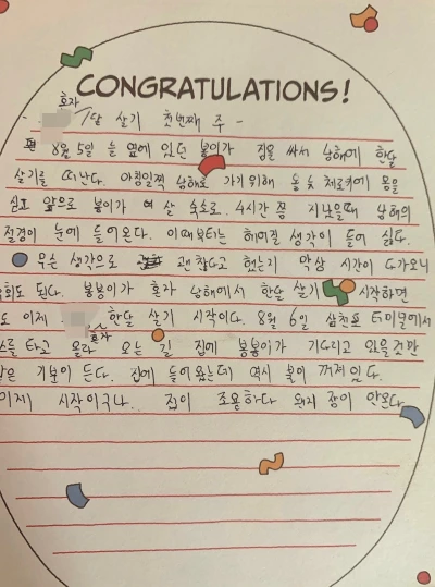 남해 두 개의 기록.jpeg