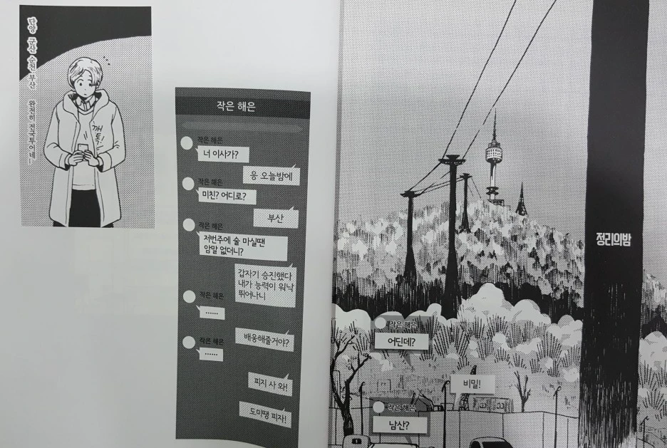 %EC%A0%95%EB%A6%AC%EC%9D%98%EB%B0%A4_%EB%A7%8C%ED%99%94.jpg?type=w1