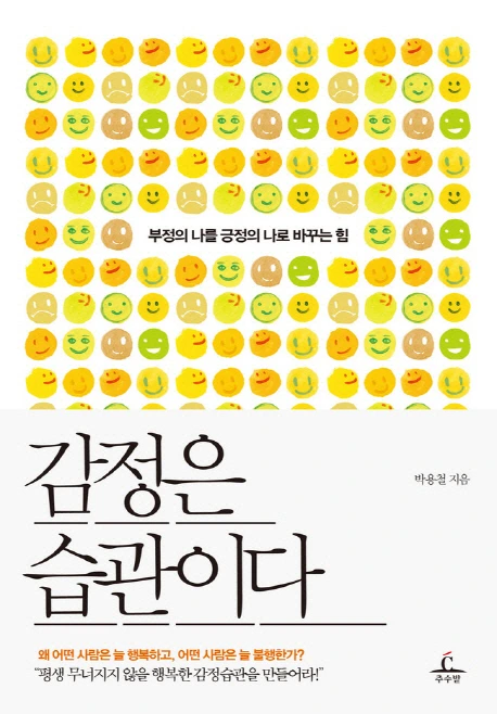 KOR9791155400050?moddttm=20170527060409