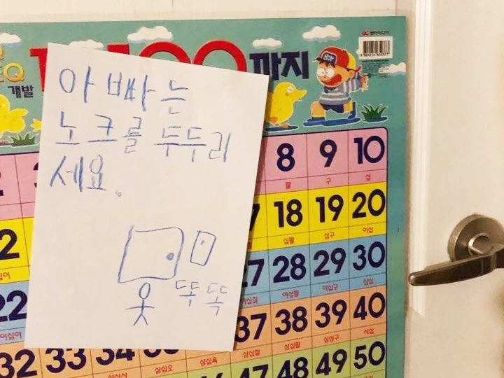 아빠는 노크.jpeg