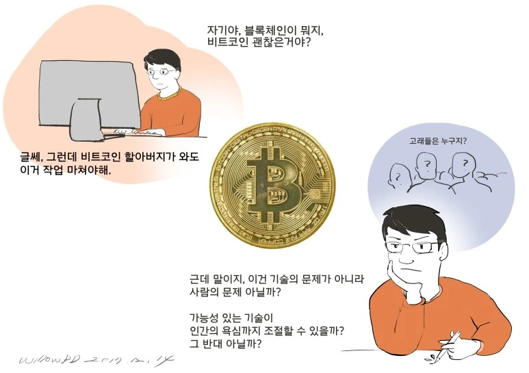 %EB%B9%84%ED%8A%B8%EC%BD%94%EC%9D%B8_%EC%B5%9C%EC%A2%85.jpg?type=w773