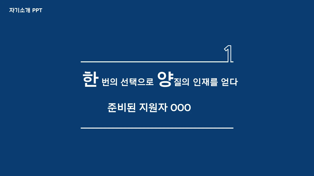 슬라이드1.PNG