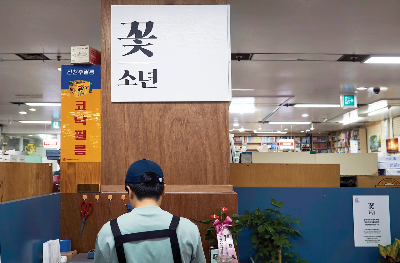 꽃소년_2 copy.PNG