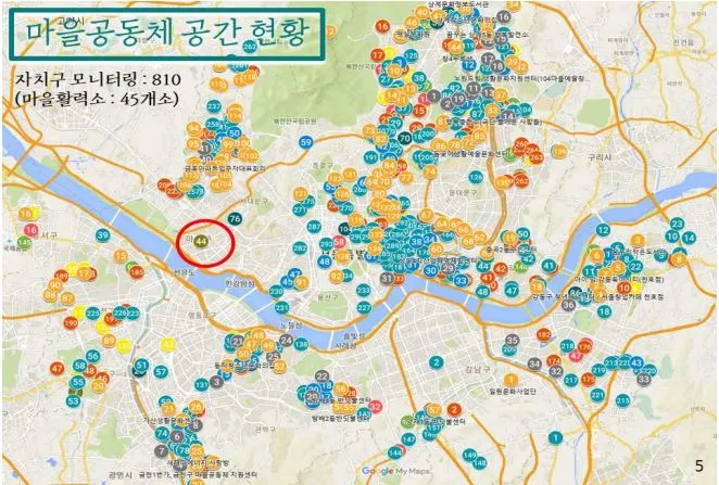 마을활력소 현황.JPG