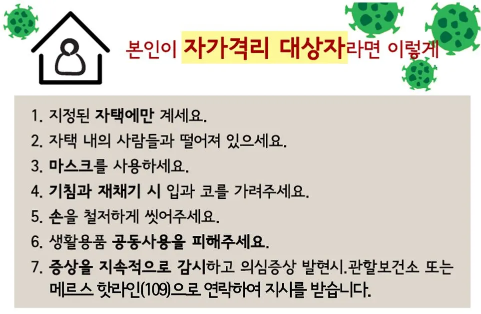 자가격리대상자.JPG
