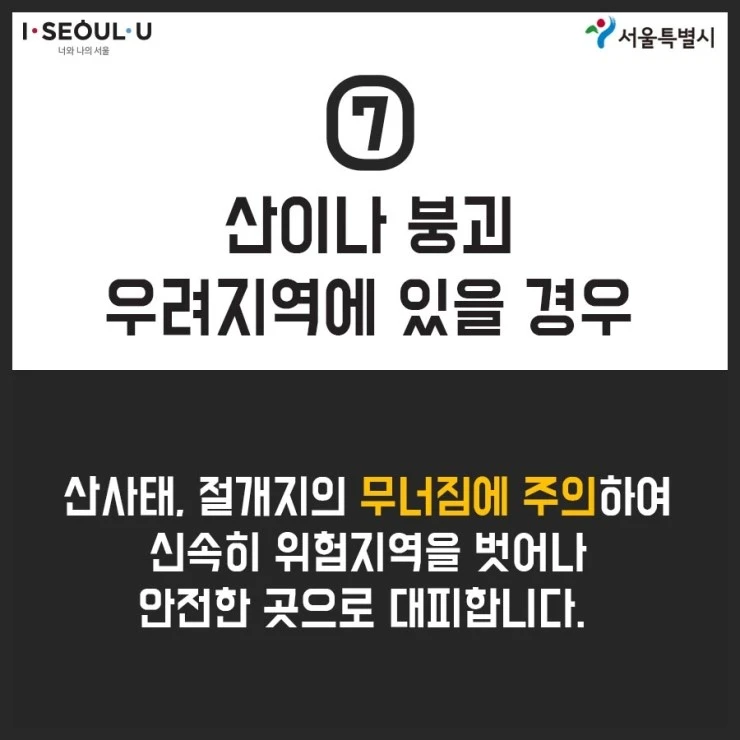 %EC%B9%B4%EB%93%9C%EB%89%B4%EC%8A%A4_%EC%A7%80%EC%A7%84%EB%B0%9C%EC%83%9D%EC%8B%9C-%EC%8B%9C%EB%AF%BC%ED%96%89%EB%8F%99%EC%9A%94%EB%A0%B9-%EC%8B%AD%EA%B3%84%EB%AA%85_08.jpg?type=w773