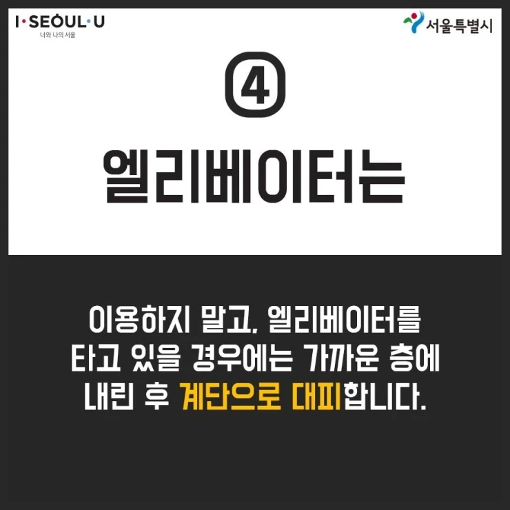 %EC%B9%B4%EB%93%9C%EB%89%B4%EC%8A%A4_%EC%A7%80%EC%A7%84%EB%B0%9C%EC%83%9D%EC%8B%9C-%EC%8B%9C%EB%AF%BC%ED%96%89%EB%8F%99%EC%9A%94%EB%A0%B9-%EC%8B%AD%EA%B3%84%EB%AA%85_05.jpg?type=w773