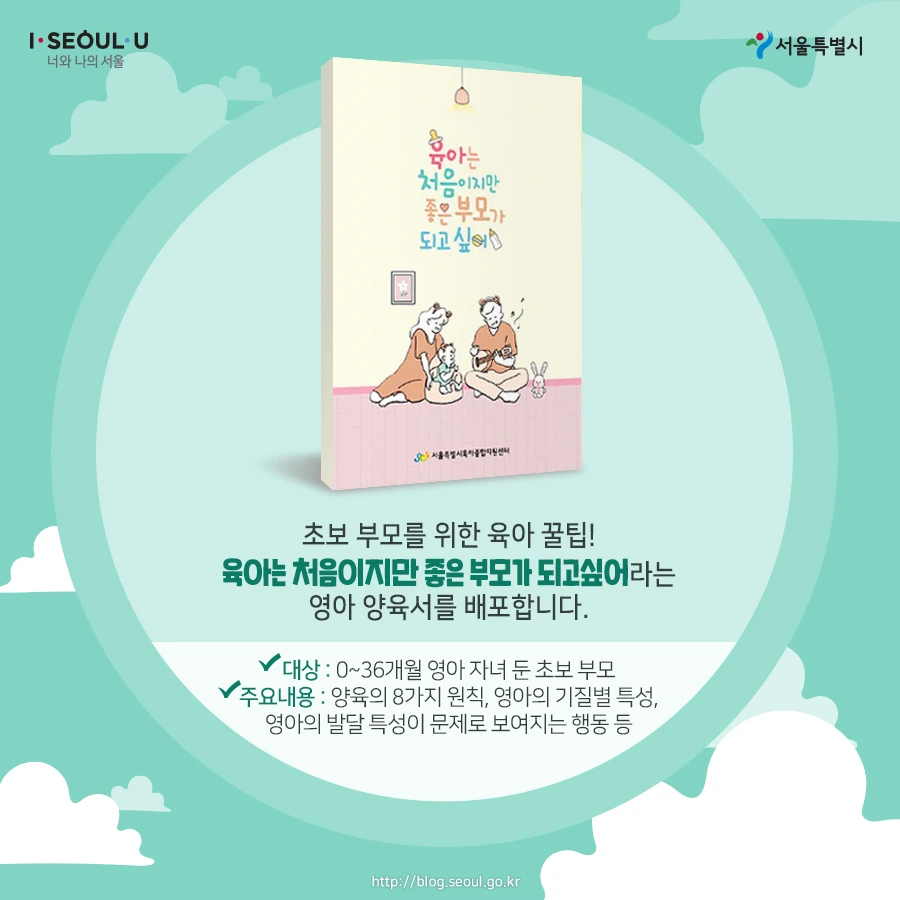 %EC%98%81%EC%95%84%EC%96%91%EC%9C%A1%EC%84%9C03.jpg?type=w966