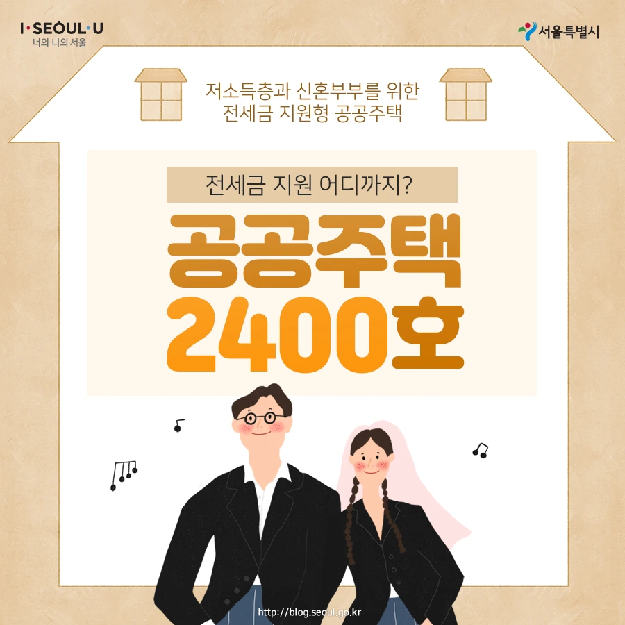 %EC%A0%84%EC%84%B8%EA%B8%88-%EC%A7%80%EC%9B%90%ED%98%95-%EA%B3%B5%EA%B3%B5%EC%A3%BC%ED%83%9D01.jpg?type=w966