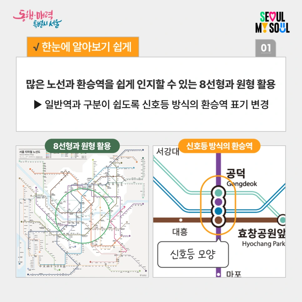 231226_%EC%84%9C%EC%9A%B8%EC%8B%9C%EB%B8%94%EB%A1%9C%EA%B7%B8_%EC%A7%80%ED%95%98%EC%B2%A0%EB%85%B8%EC%84%A0%EB%8F%8403.png?type=w966