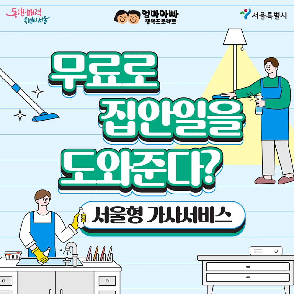 %EC%84%9C%EC%9A%B8%ED%98%95_%EA%B0%80%EC%82%AC%EC%84%9C%EB%B9%84%EC%8A%A4_(1).png?type=w966