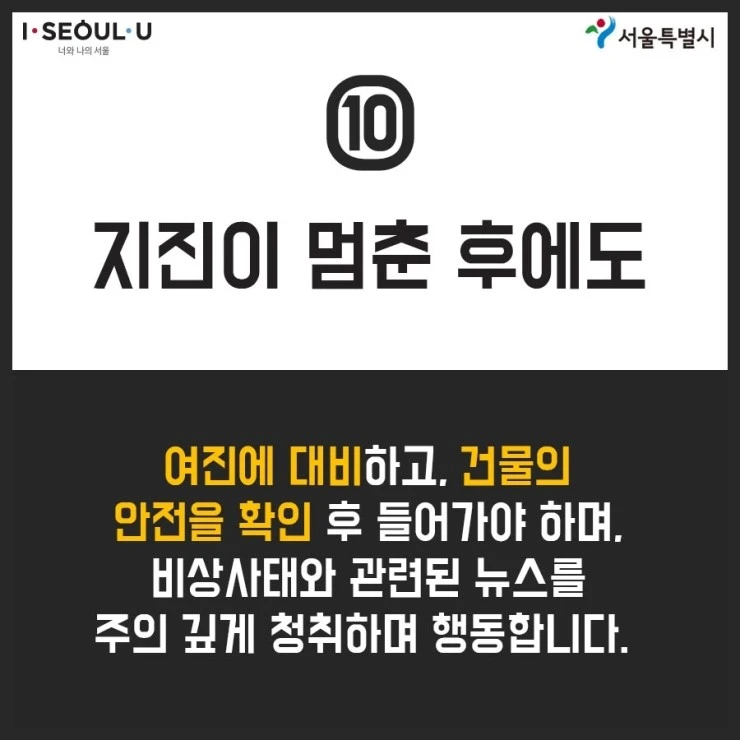 %EC%B9%B4%EB%93%9C%EB%89%B4%EC%8A%A4_%EC%A7%80%EC%A7%84%EB%B0%9C%EC%83%9D%EC%8B%9C-%EC%8B%9C%EB%AF%BC%ED%96%89%EB%8F%99%EC%9A%94%EB%A0%B9-%EC%8B%AD%EA%B3%84%EB%AA%85_11.jpg?type=w773