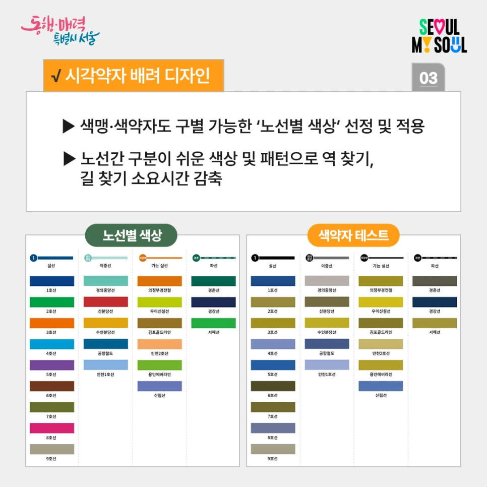 231226_%EC%84%9C%EC%9A%B8%EC%8B%9C%EB%B8%94%EB%A1%9C%EA%B7%B8_%EC%A7%80%ED%95%98%EC%B2%A0%EB%85%B8%EC%84%A0%EB%8F%8405.png?type=w966