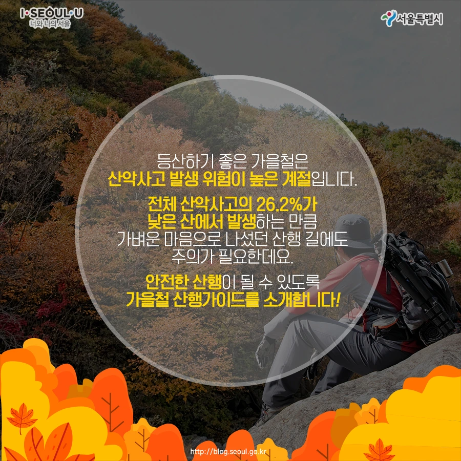 180927_%EC%84%9C%EC%9A%B8%EC%8B%9C_%EC%B9%B4%EB%93%9C%EB%89%B4%EC%8A%A4_%EC%82%B0%EC%95%85%EC%82%AC%EA%B3%A0_2.jpg?type=w966