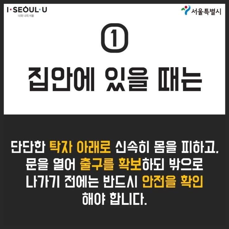 %EC%B9%B4%EB%93%9C%EB%89%B4%EC%8A%A4_%EC%A7%80%EC%A7%84%EB%B0%9C%EC%83%9D%EC%8B%9C-%EC%8B%9C%EB%AF%BC%ED%96%89%EB%8F%99%EC%9A%94%EB%A0%B9-%EC%8B%AD%EA%B3%84%EB%AA%85_02.jpg?type=w773