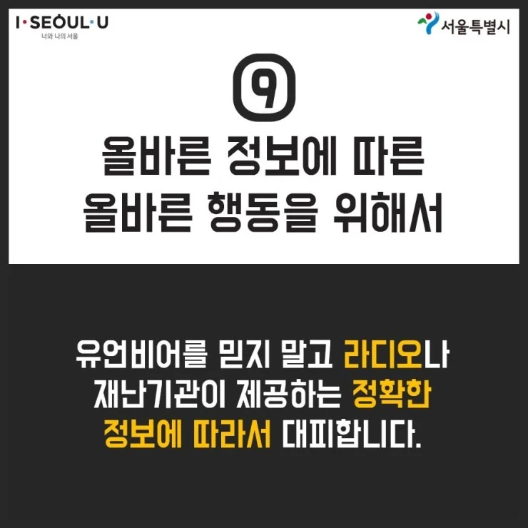 %EC%B9%B4%EB%93%9C%EB%89%B4%EC%8A%A4_%EC%A7%80%EC%A7%84%EB%B0%9C%EC%83%9D%EC%8B%9C-%EC%8B%9C%EB%AF%BC%ED%96%89%EB%8F%99%EC%9A%94%EB%A0%B9-%EC%8B%AD%EA%B3%84%EB%AA%85_10.jpg?type=w773