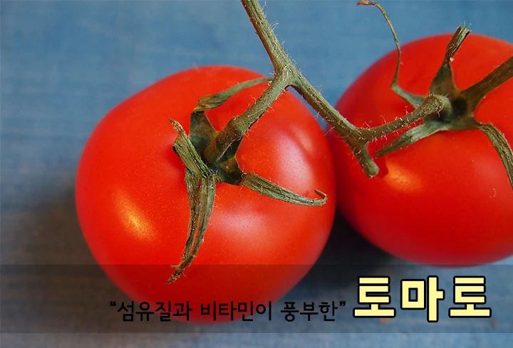2_토마토.png