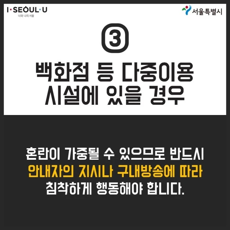 %EC%B9%B4%EB%93%9C%EB%89%B4%EC%8A%A4_%EC%A7%80%EC%A7%84%EB%B0%9C%EC%83%9D%EC%8B%9C-%EC%8B%9C%EB%AF%BC%ED%96%89%EB%8F%99%EC%9A%94%EB%A0%B9-%EC%8B%AD%EA%B3%84%EB%AA%85_04.jpg?type=w773