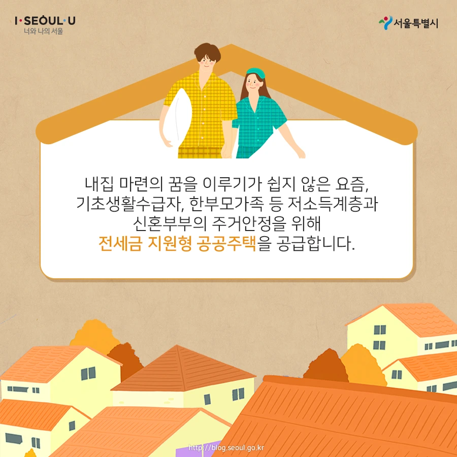 %EC%A0%84%EC%84%B8%EA%B8%88-%EC%A7%80%EC%9B%90%ED%98%95-%EA%B3%B5%EA%B3%B5%EC%A3%BC%ED%83%9D02.jpg?type=w966