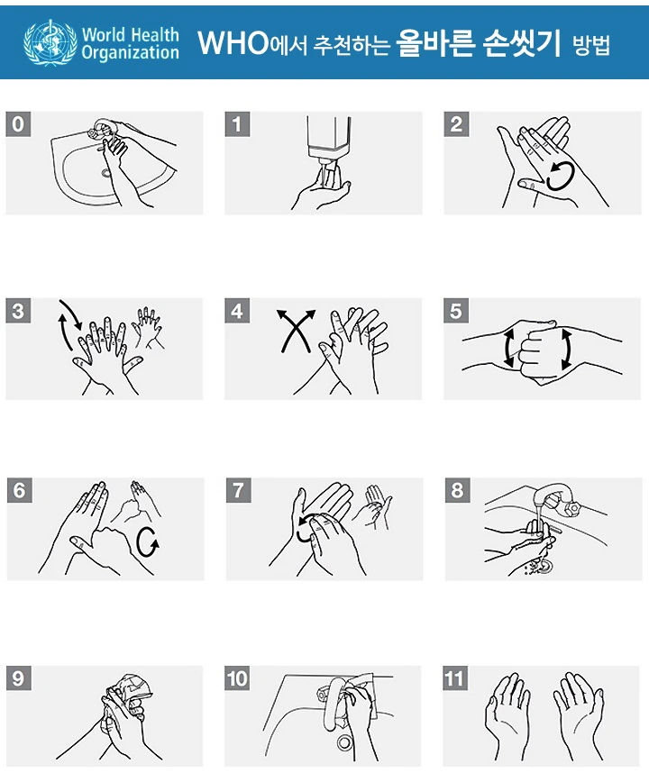 WHO손씻기_최종.jpg