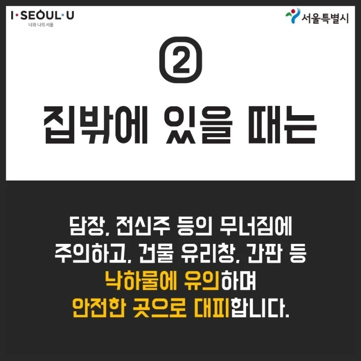 %EC%B9%B4%EB%93%9C%EB%89%B4%EC%8A%A4_%EC%A7%80%EC%A7%84%EB%B0%9C%EC%83%9D%EC%8B%9C-%EC%8B%9C%EB%AF%BC%ED%96%89%EB%8F%99%EC%9A%94%EB%A0%B9-%EC%8B%AD%EA%B3%84%EB%AA%85_03.jpg?type=w773