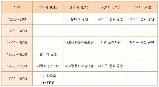 %EC%B6%94%EC%84%9D_%EC%84%9C%EC%9A%B8%EC%9E%A5%ED%84%B03.png?type=w966