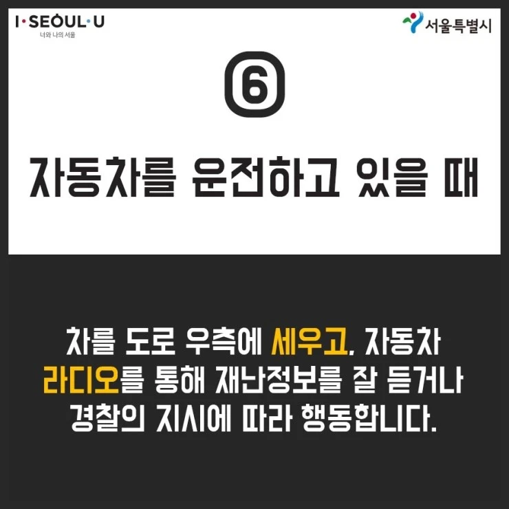 %EC%B9%B4%EB%93%9C%EB%89%B4%EC%8A%A4_%EC%A7%80%EC%A7%84%EB%B0%9C%EC%83%9D%EC%8B%9C-%EC%8B%9C%EB%AF%BC%ED%96%89%EB%8F%99%EC%9A%94%EB%A0%B9-%EC%8B%AD%EA%B3%84%EB%AA%85_07.jpg?type=w773