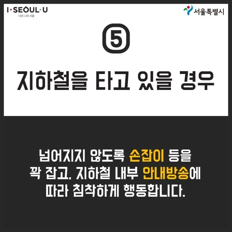 %EC%B9%B4%EB%93%9C%EB%89%B4%EC%8A%A4_%EC%A7%80%EC%A7%84%EB%B0%9C%EC%83%9D%EC%8B%9C-%EC%8B%9C%EB%AF%BC%ED%96%89%EB%8F%99%EC%9A%94%EB%A0%B9-%EC%8B%AD%EA%B3%84%EB%AA%85_06.jpg?type=w773