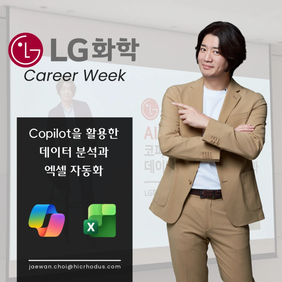 %EC%97%98%EC%A7%80%ED%95%98%EC%9D%B4%EC%BC%80%EC%96%B4%EC%86%94%EB%A3%A8%EC%85%98-1-LG%ED%99%94%ED%95%99(%EC%A0%95%EC%82%AC%EA%B0%81).png?type=w1