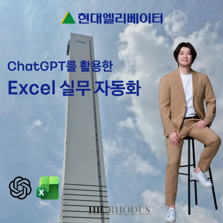 %ED%98%84%EB%8C%80%EC%97%98%EB%A6%AC%EB%B2%A0%EC%9D%B4%ED%84%B0_20250805-2(FB).png?type=w773