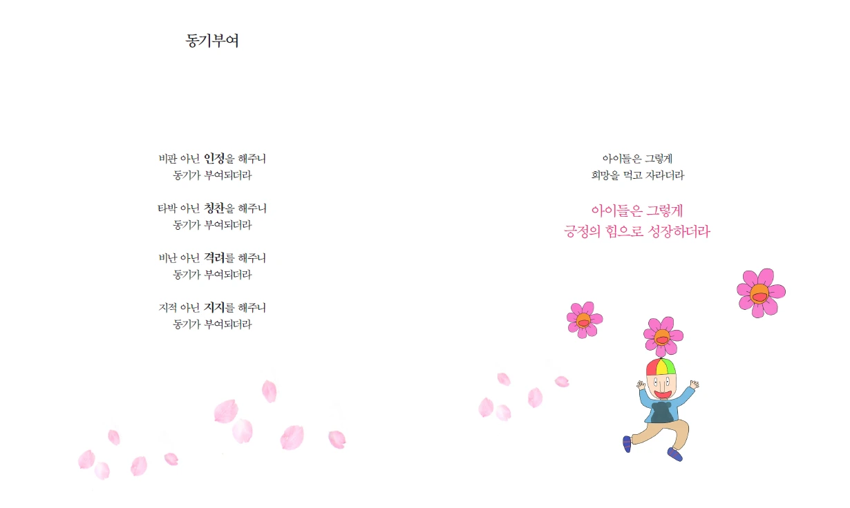 공부 사춘기_동기 부여.PNG