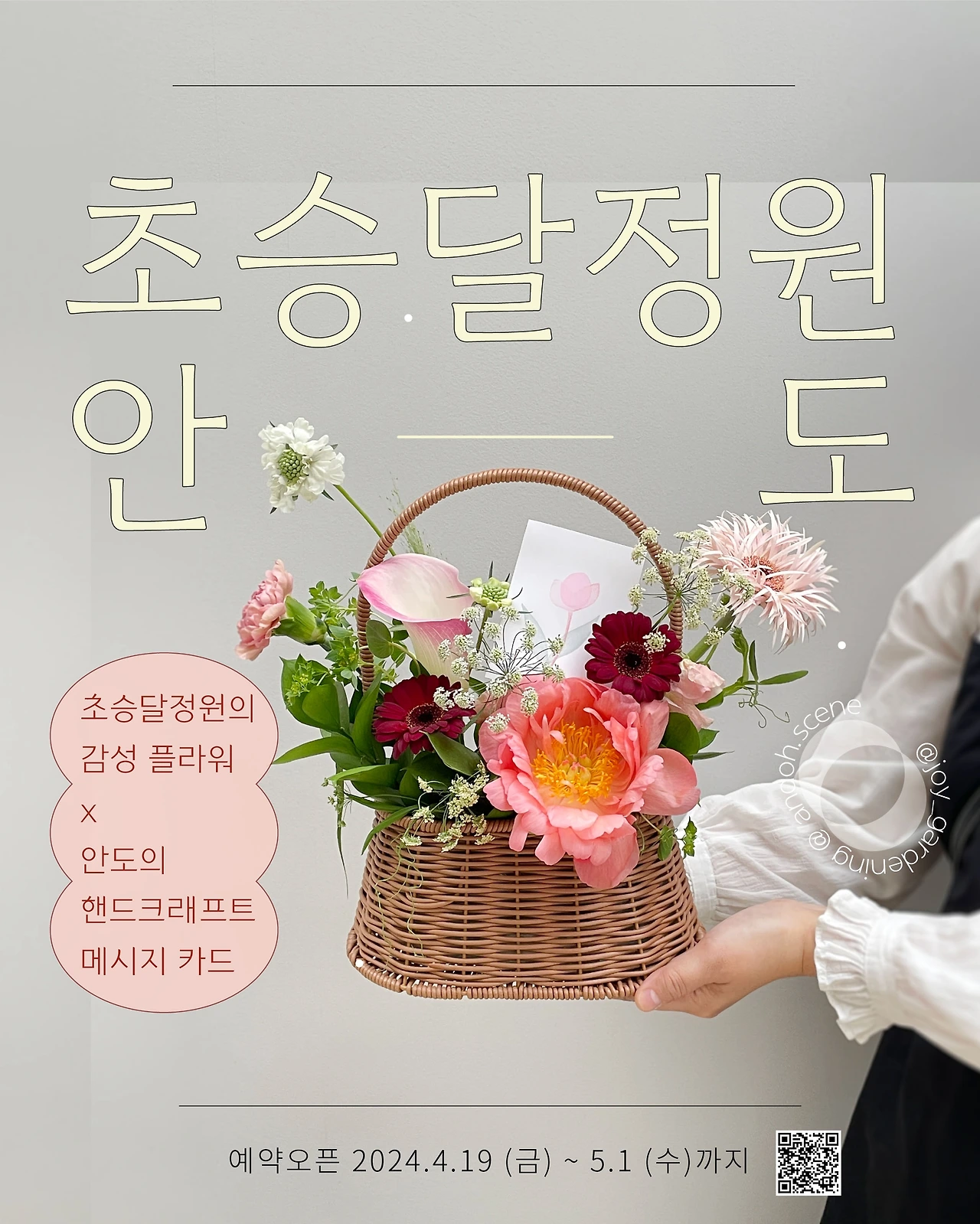 KakaoTalk_Photo_2024-04-25-16-00-21 001.jpeg