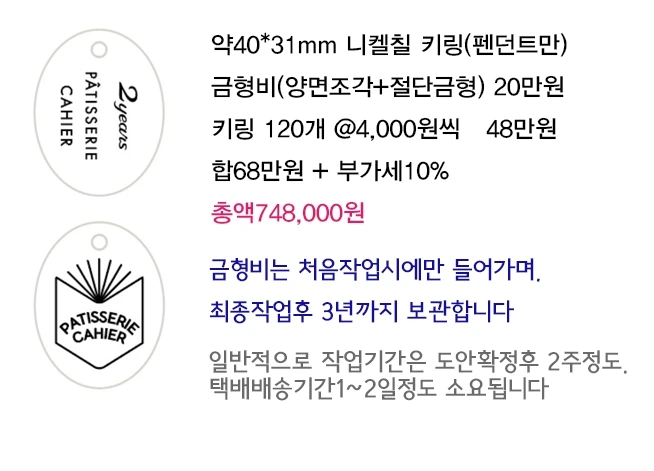 펜던트 견적.jpeg