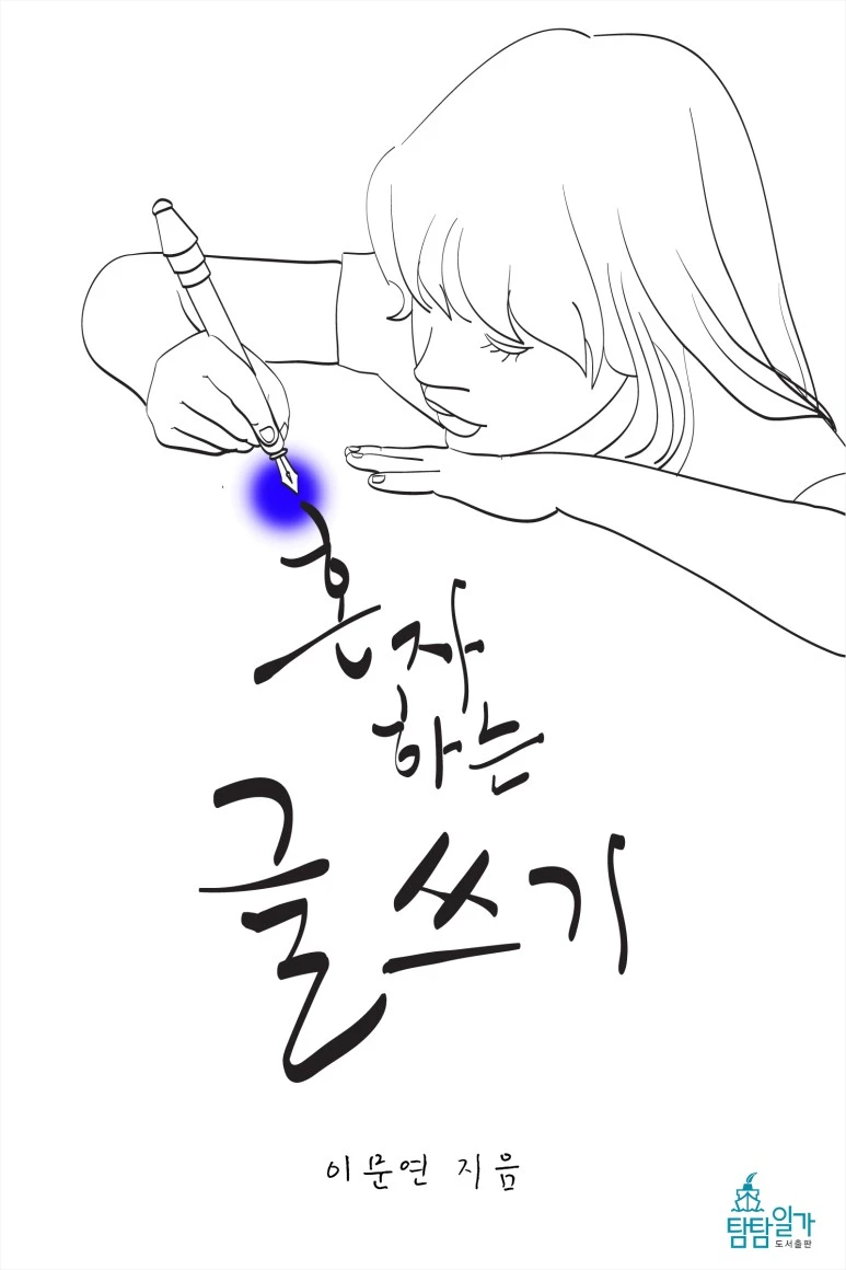 lee_wirte_cover.jpg?type=w773