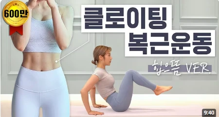 캡처_힙으뜸복부.PNG