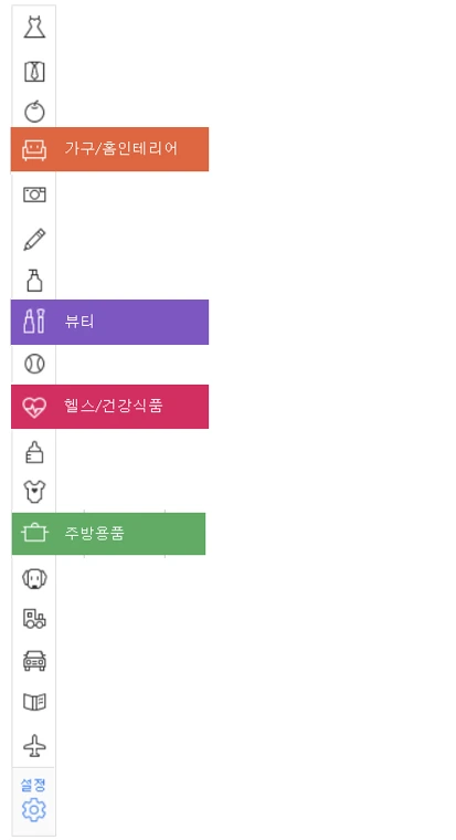 쿠팡_gnb3.PNG