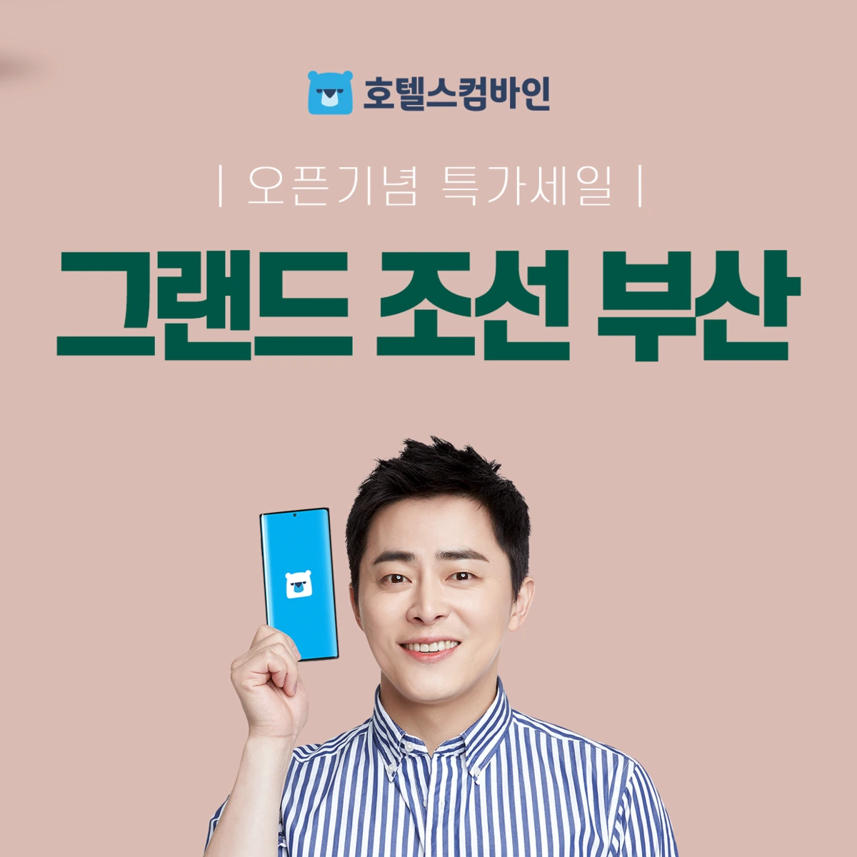 %EA%B7%B8%EB%9E%9C%EB%93%9C_%EC%A1%B0%EC%84%A0_%EB%B6%80%EC%82%B0.png?type=w1200