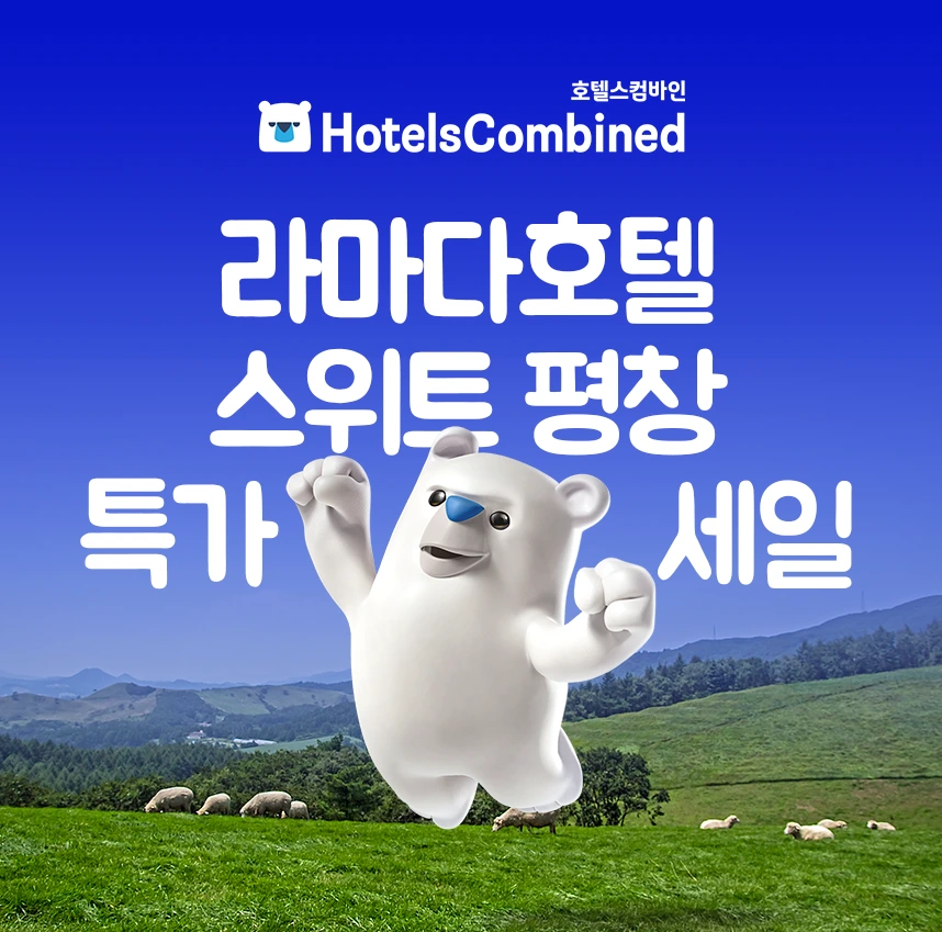 %EB%9D%BC%EB%A7%88%EB%8B%A4%EC%8A%A4%EC%9C%84%ED%8A%B8%ED%8F%89%EC%B0%BD_1111.png?type=w1200